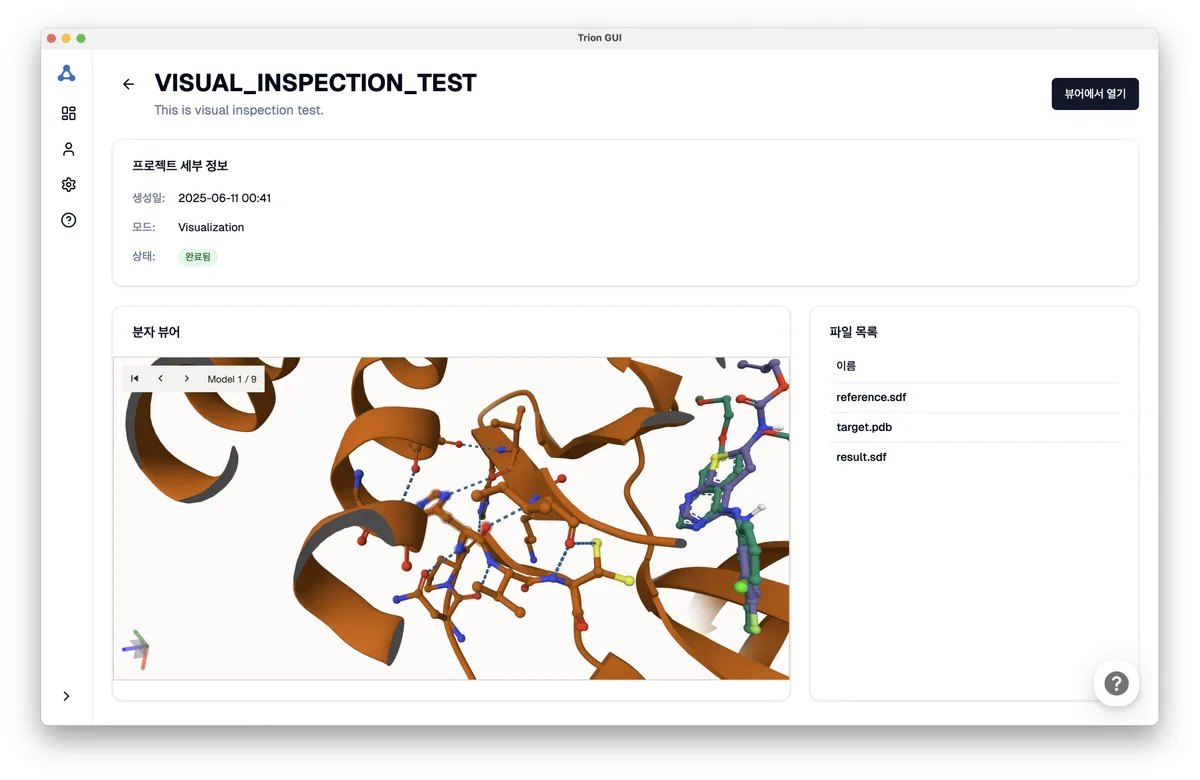 Visual Inspection